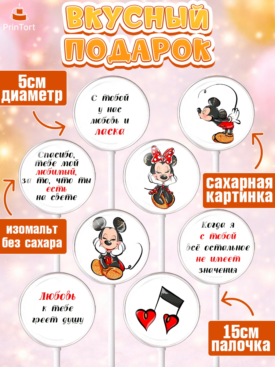 Леденцы 3,5, Любовь, 14 февраля, Признания в любви, Девушка, День святого Валентина, арт. PL300414_2, кадр 2