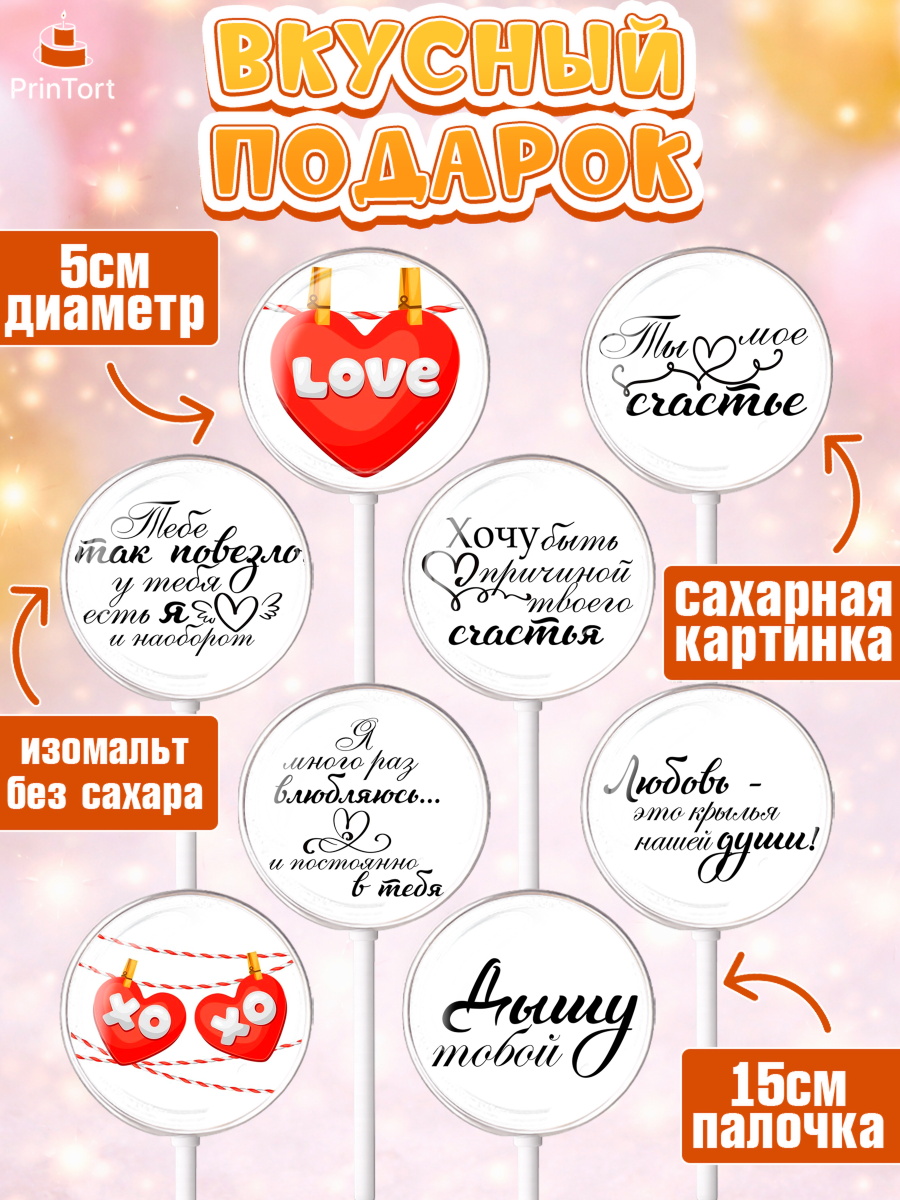Леденцы 3,5, Любовь, 14 февраля, Признания в любви, Девушка, День святого Валентина, арт. PL300416_1, кадр 2