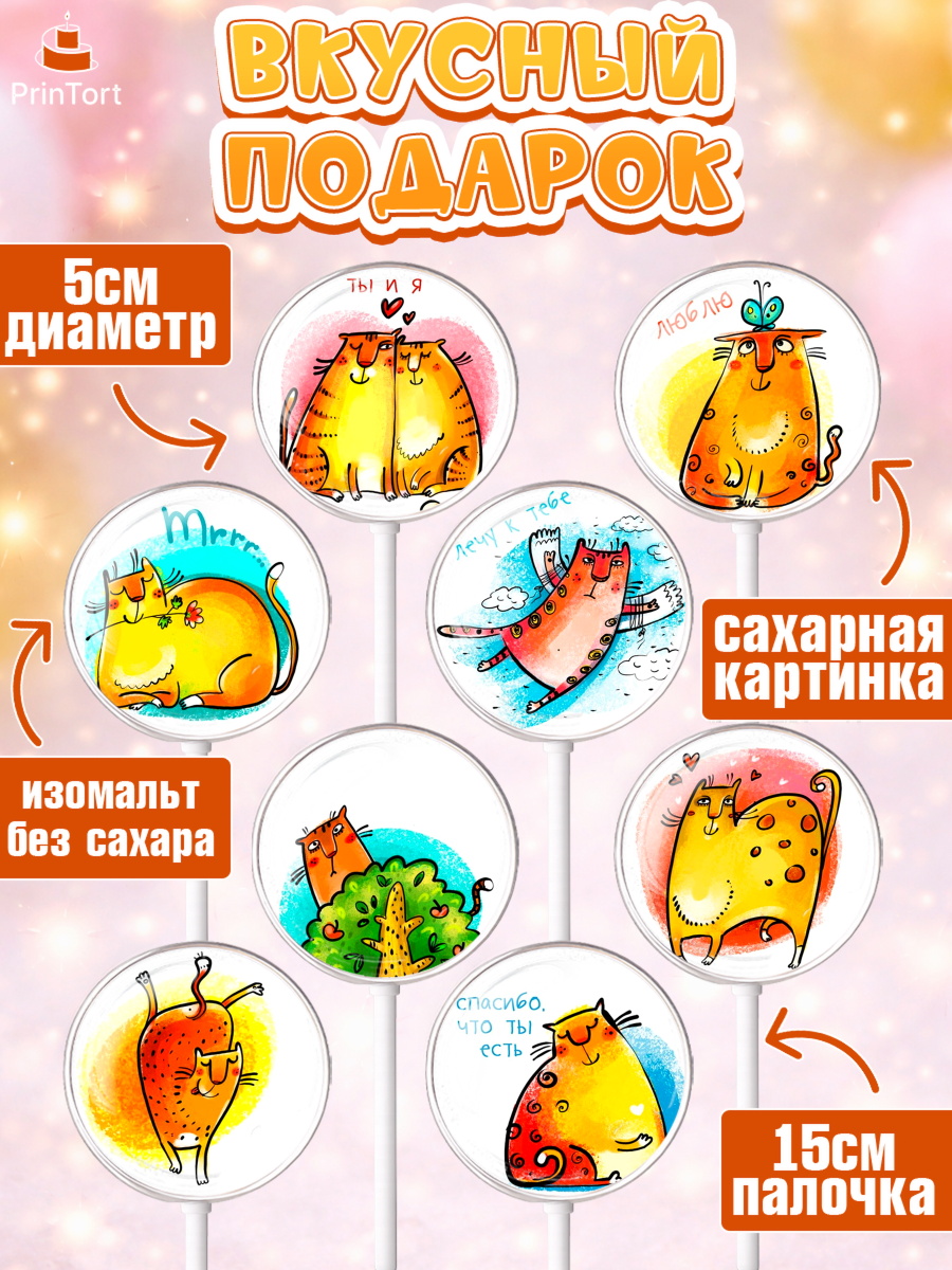 Леденцы 3,5, Любовь, 14 февраля, Признания в любви, Девушка, День святого Валентина, арт. PL300420_1, кадр 2