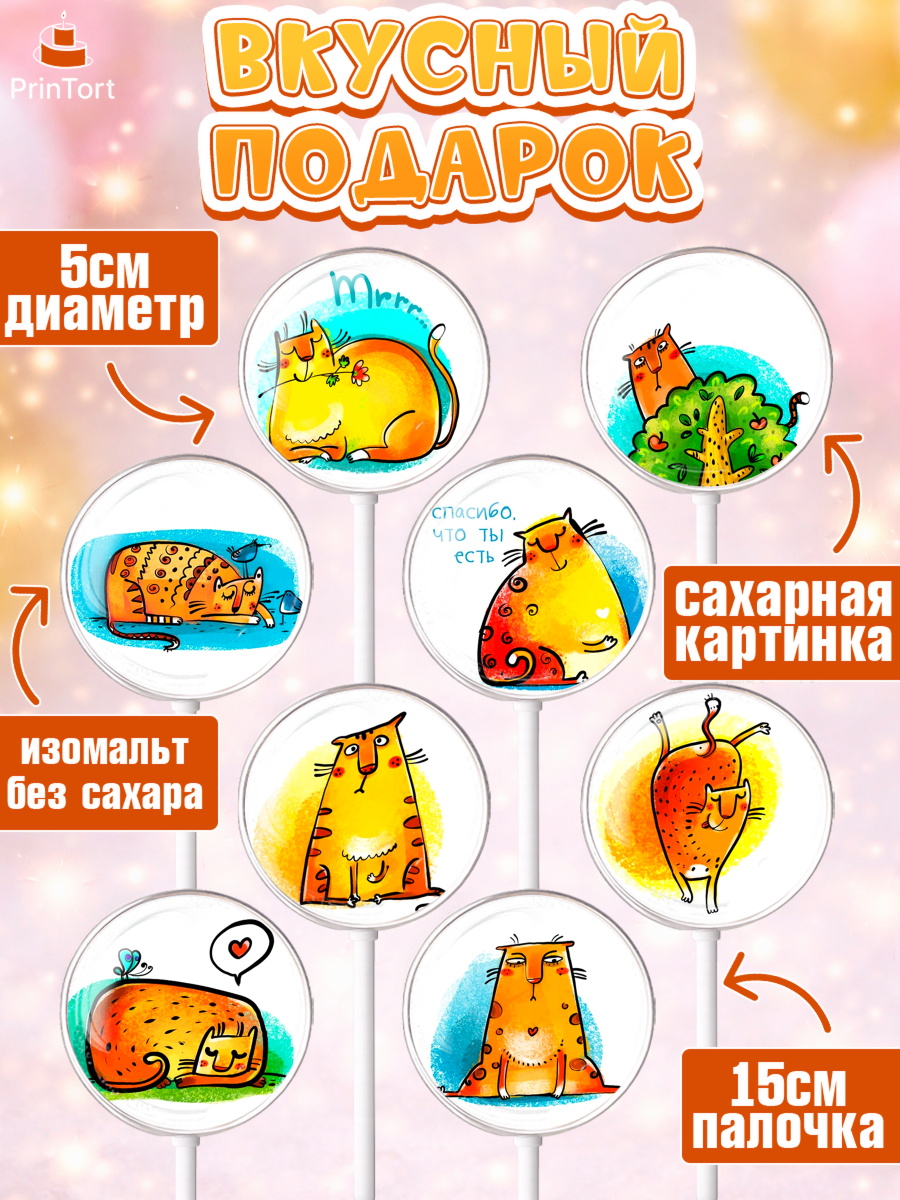 Леденцы 3,5, Любовь, 14 февраля, Признания в любви, Девушка, День святого Валентина, арт. PL300420_2, кадр 2