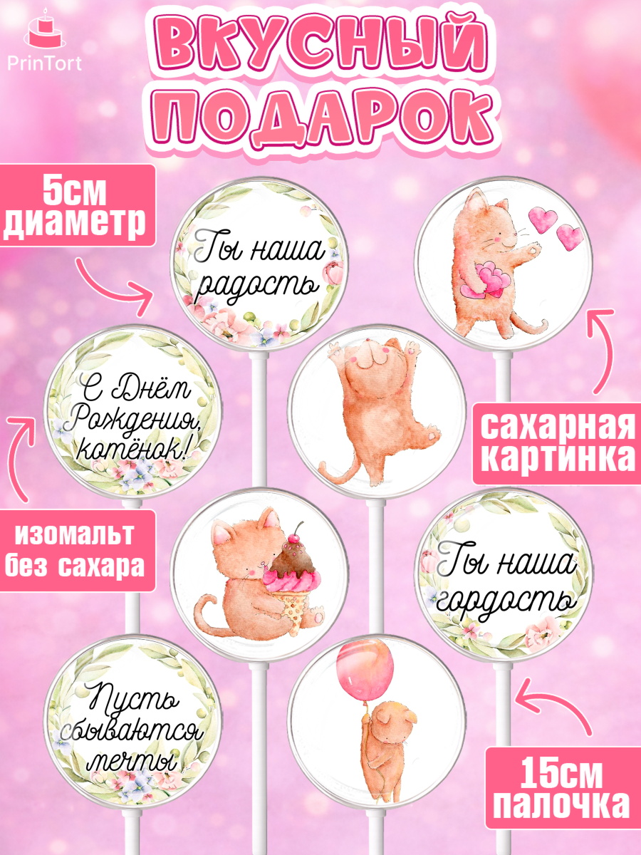 Леденцы 3,5, Девочке, Королева, Девочка, День рождения, арт. PL300422_1, кадр 2