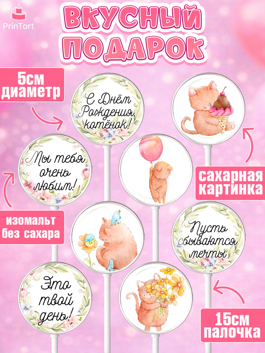 Леденцы 3,5, Девочке, Королева, Девочка, День рождения, арт. PL300422_2, кадр 2
