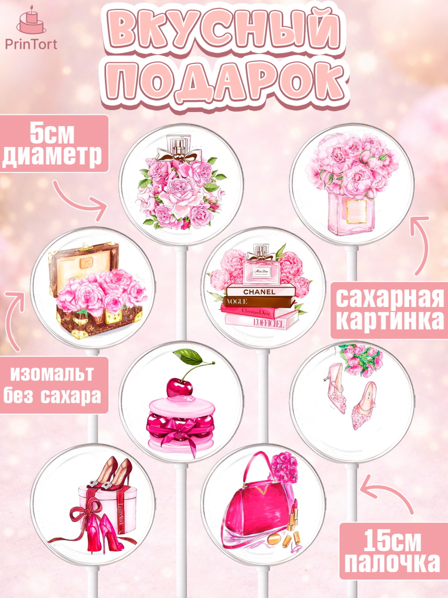 Леденцы 3,5, 8 марта, Международный женский день, Девочка, Международный женский день 8 марта, арт. PL300460_1, кадр 2