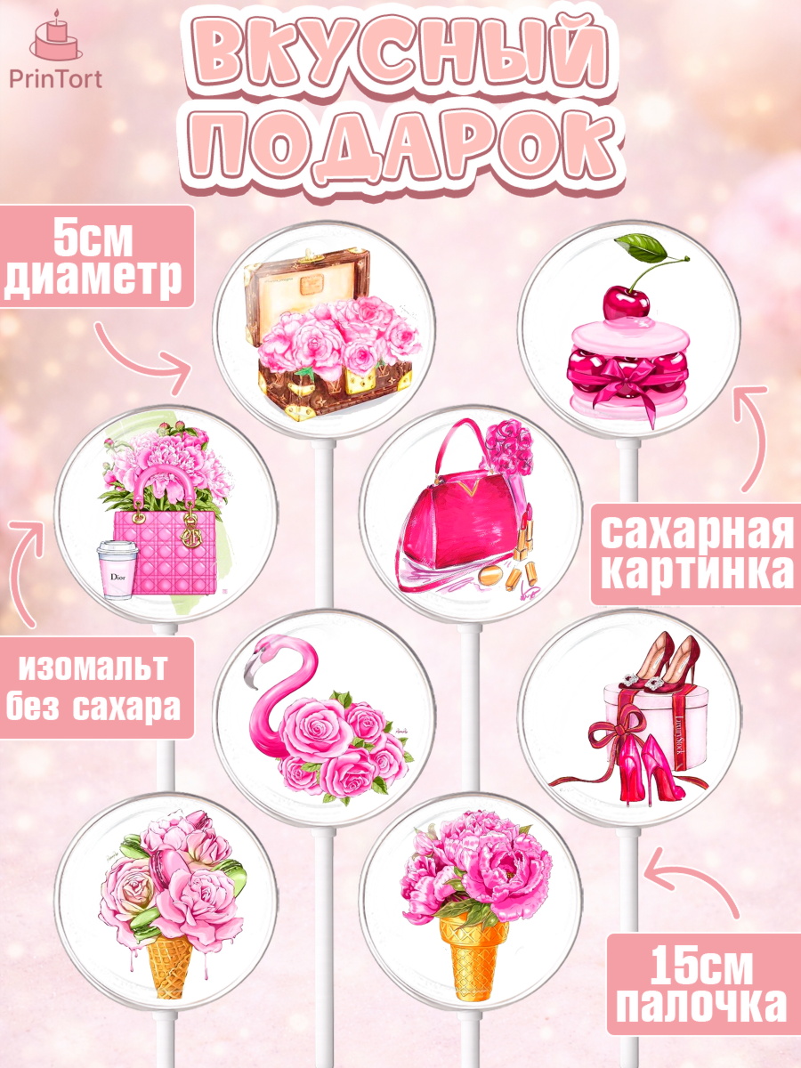 Леденцы 3,5, 8 марта, Международный женский день, Девочка, Международный женский день 8 марта, арт. PL300460_2, кадр 2