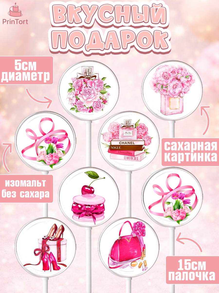 Леденцы 3,5, 8 марта, Международный женский день, Девочка, Международный женский день 8 марта, арт. PL300461_1, кадр 2
