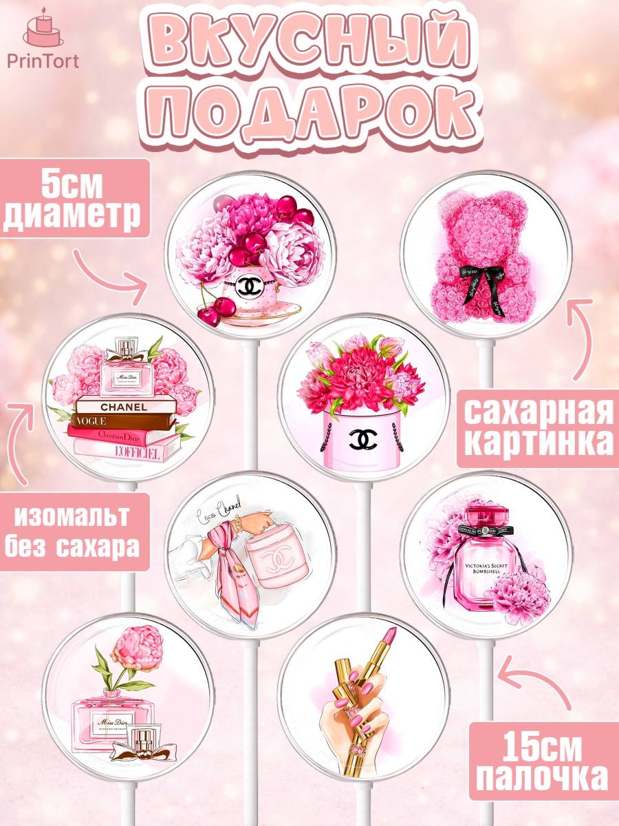 Леденцы 3,5, 8 марта, Международный женский день, Девочка, Международный женский день 8 марта, арт. PL300462_2, кадр 2