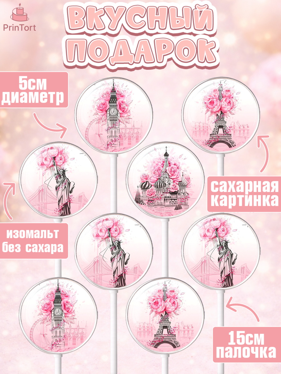 Леденцы 3,5, Девушке, Девочка, День рождения, арт. PL300492_1, кадр 2