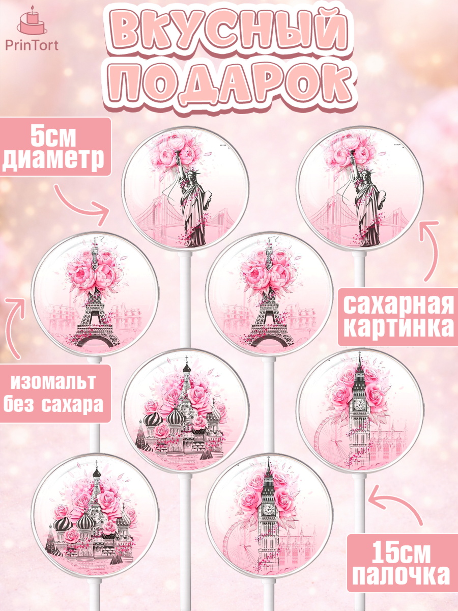 Леденцы 3,5, Девушке, Девочка, День рождения, арт. PL300492_2, кадр 2