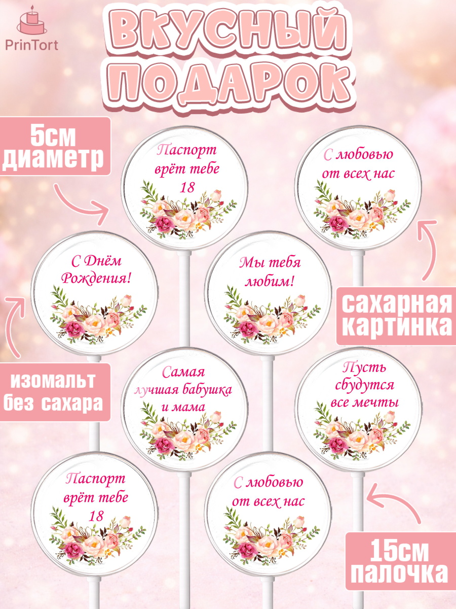Леденцы 3,5, Бабушка, Девушка, День рождения, арт. PL300548_1, кадр 2