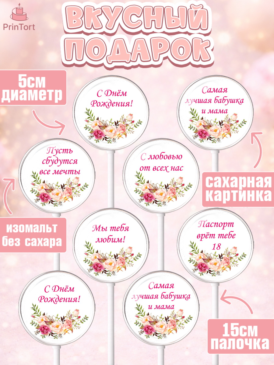 Леденцы 3,5, Бабушка, Девушка, День рождения, арт. PL300548_2, кадр 2