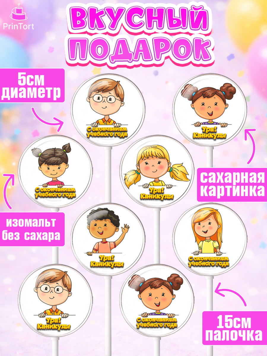 Леденцы 3,5, Выпускной в садике, Детский сад, Воспитатель, Выпускной в детском саду, Девочка, арт. PL300614_1, кадр 2