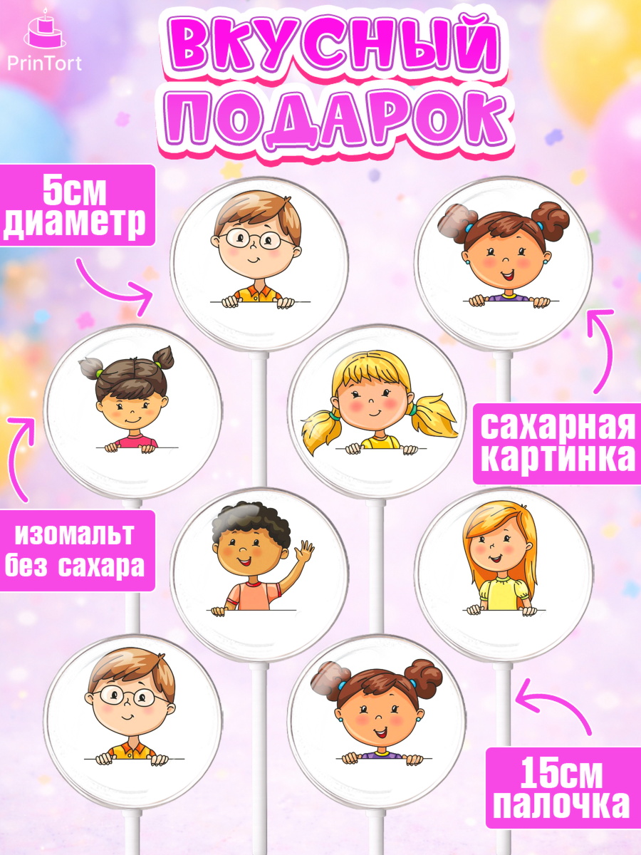 Леденцы 3,5, Выпускной в садике, Детский сад, Воспитатель, Выпускной в детском саду, Девочка, арт. PL300615_1, кадр 2