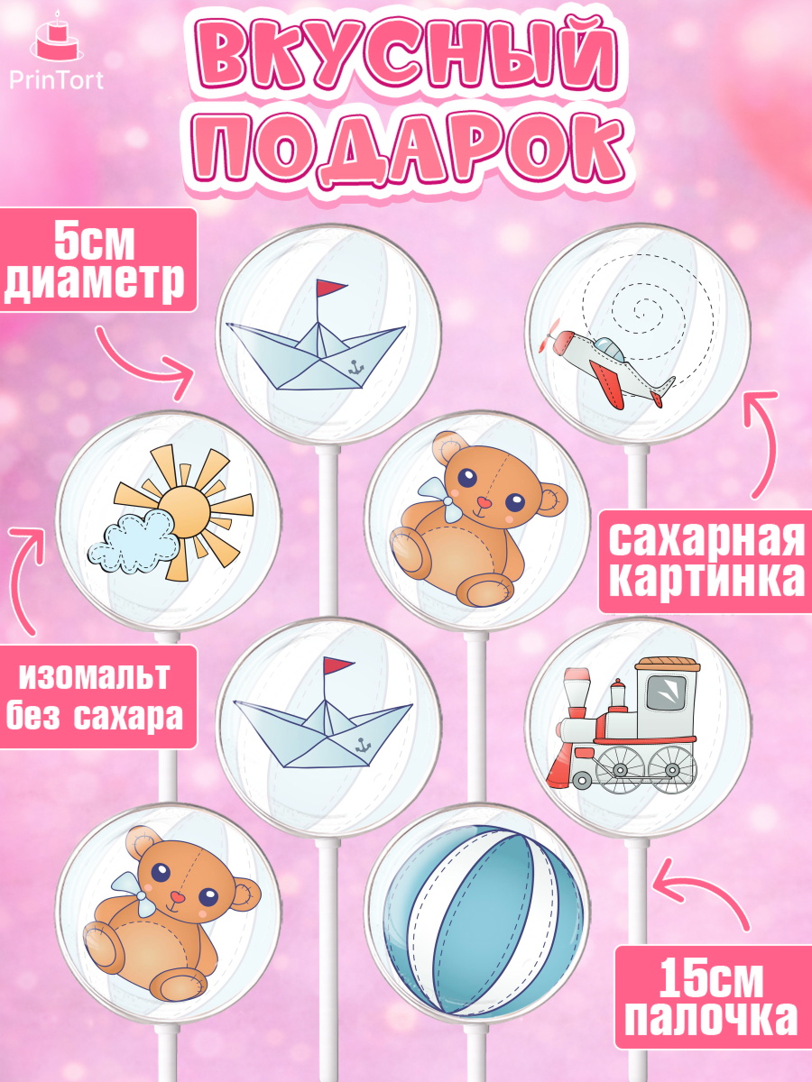 Леденцы 3,5, Новорожденный, Рождение мальчика, Девочка, Рождение ребёнка, арт. PL300679_1, кадр 2