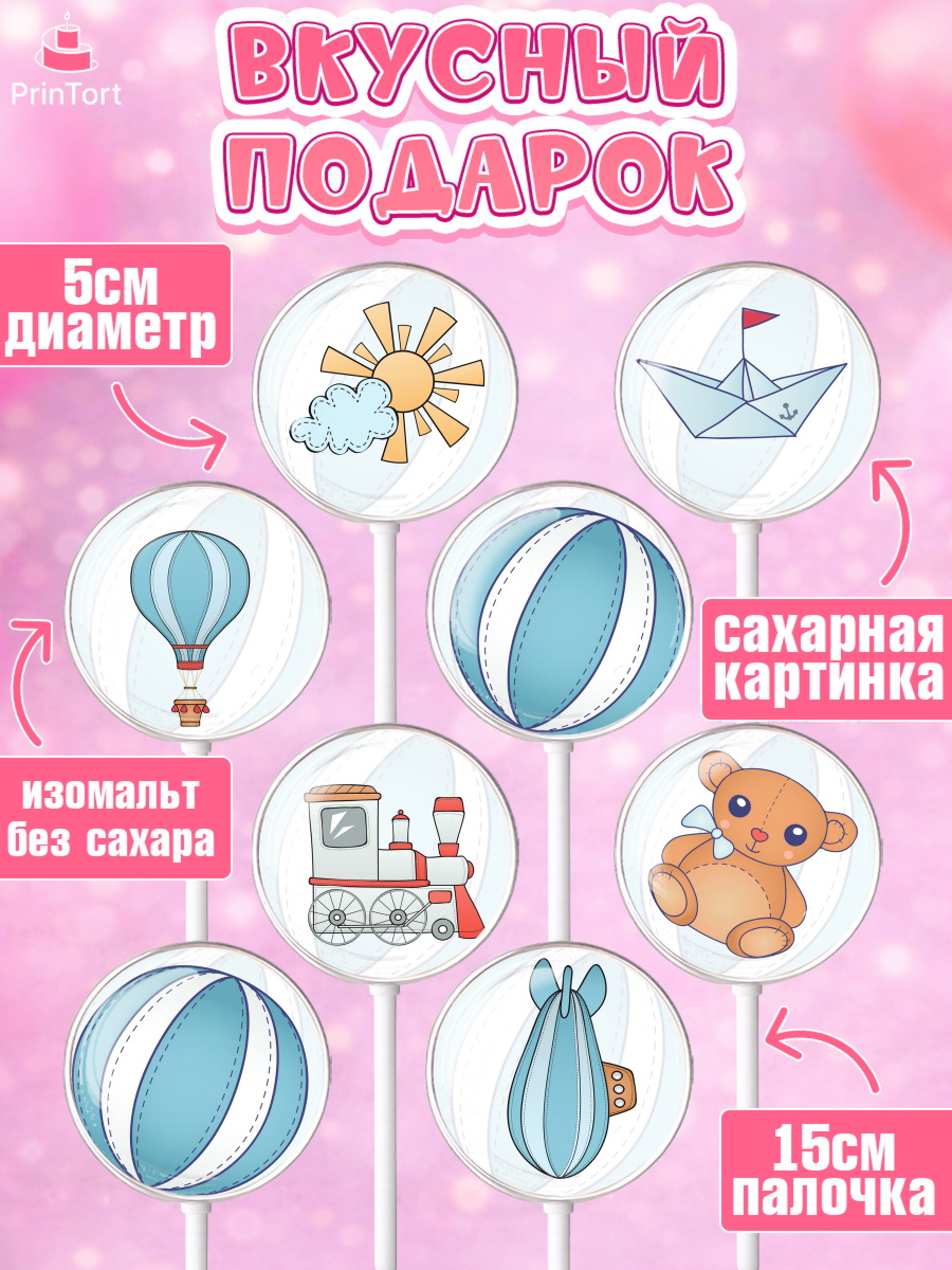 Леденцы 3,5, Новорожденный, Рождение мальчика, Девочка, Рождение ребёнка, арт. PL300679_2, кадр 2