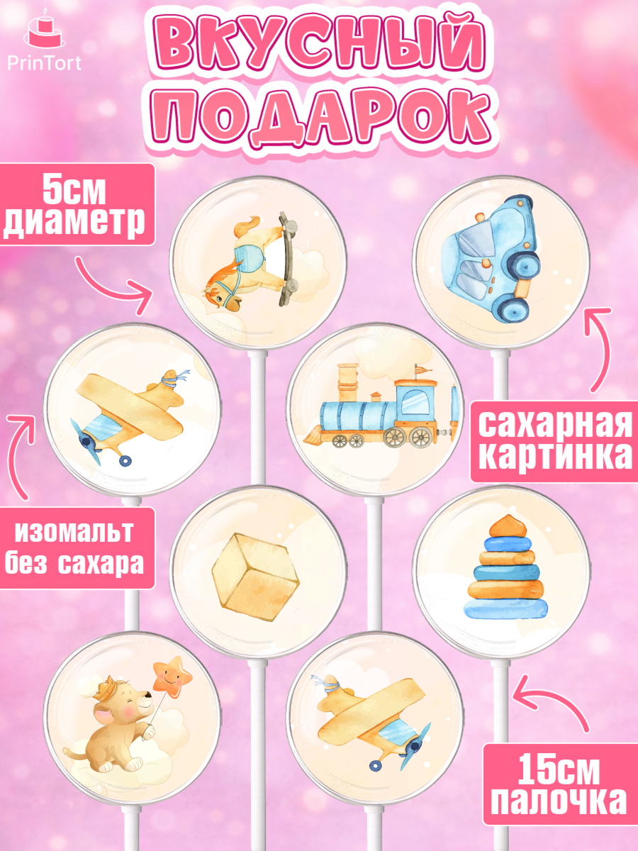 Леденцы 3,5, Новорожденный, Рождение мальчика, Девочка, Рождение ребёнка, арт. PL300681_1, кадр 2