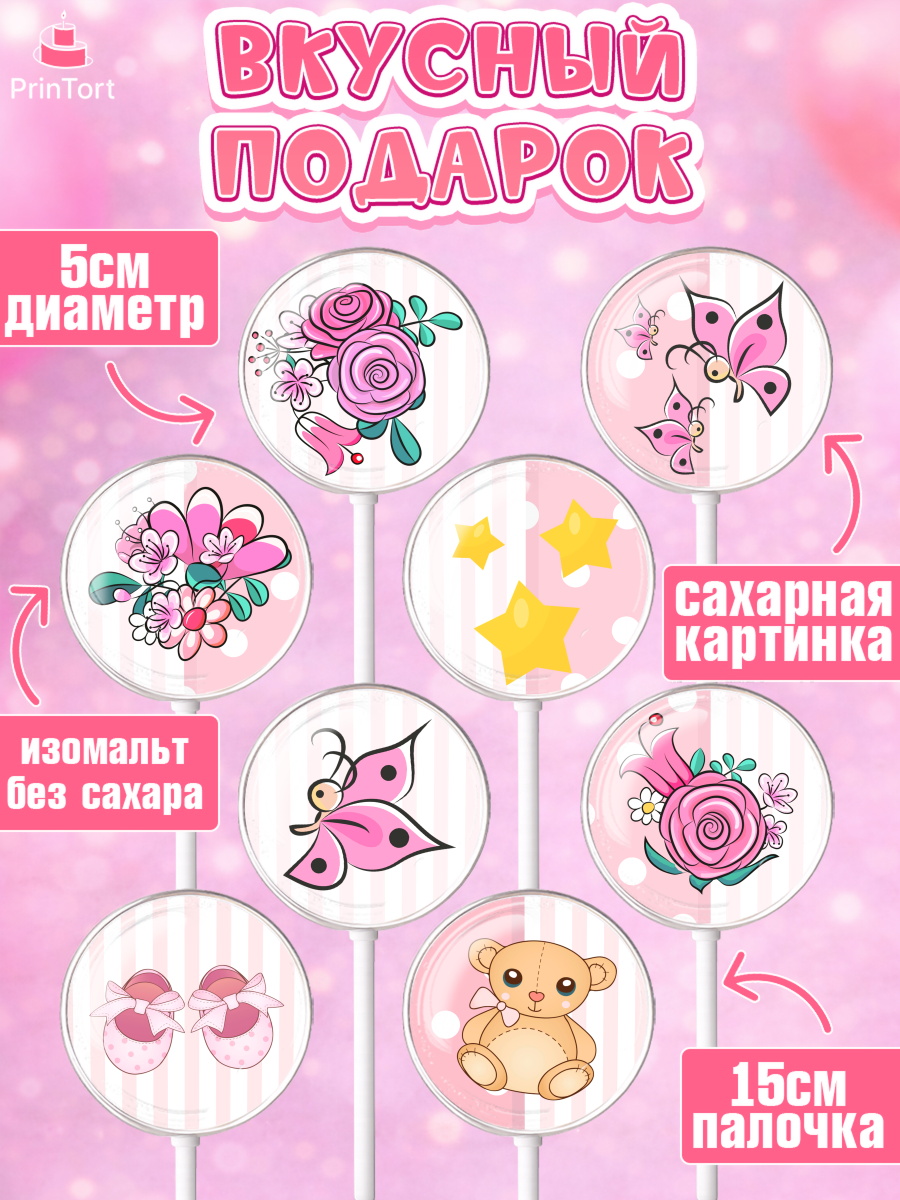Леденцы 3,5, Новорожденный, Рождение девочки, Девочка, Рождение ребёнка, арт. PL300699_1, кадр 2