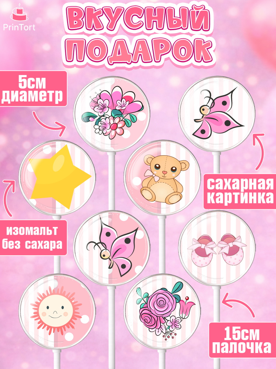 Леденцы 3,5, Новорожденный, Рождение девочки, Девочка, Рождение ребёнка, арт. PL300699_2, кадр 2