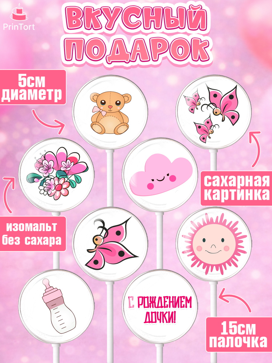Леденцы 3,5, Новорожденный, Рождение девочки, Девочка, Рождение ребёнка, арт. PL300701_1, кадр 2