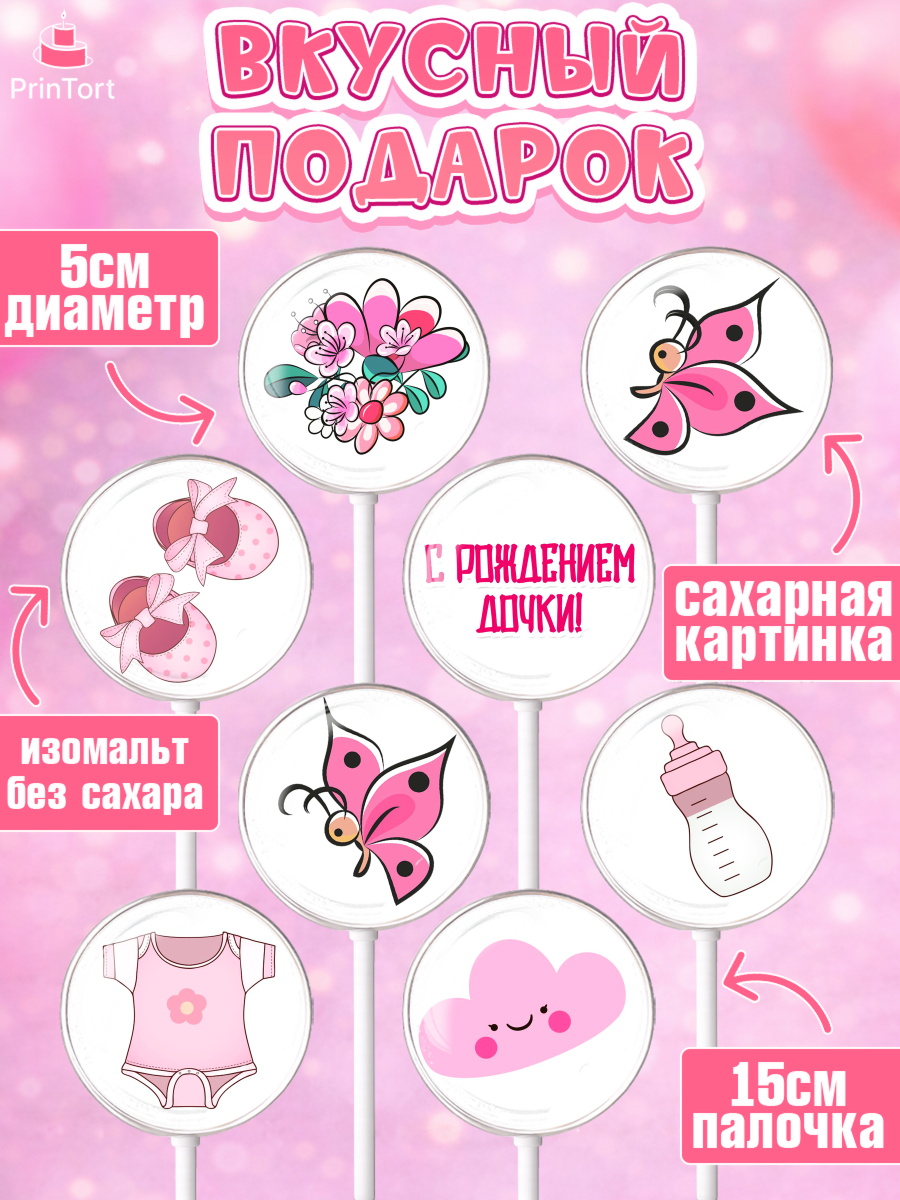 Леденцы 3,5, Новорожденный, Рождение девочки, Девочка, Рождение ребёнка, арт. PL300701_2, кадр 2