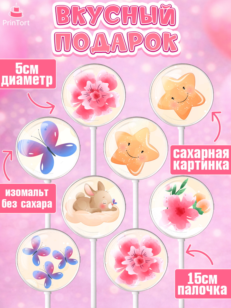Леденцы 3,5, Новорожденный, Рождение девочки, Девочка, Рождение ребёнка, арт. PL300702_1, кадр 2