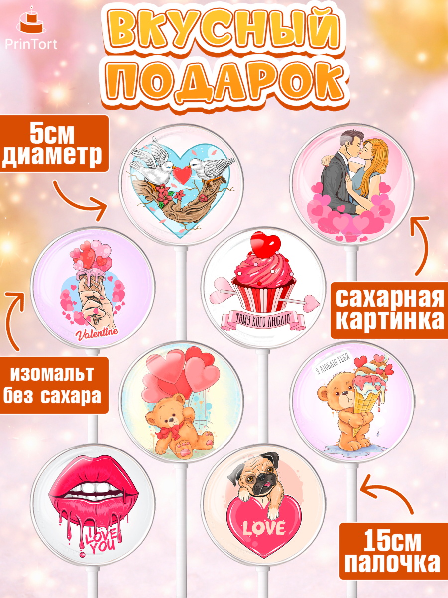 Леденцы 3,5, Любовь, 14 февраля, Признания в любви, Девушка, День святого Валентина, арт. PL300725_1, кадр 2