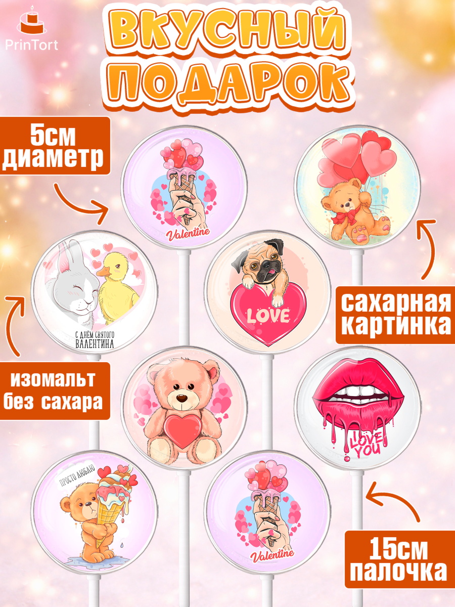 Леденцы 3,5, Любовь, 14 февраля, Признания в любви, Девушка, День святого Валентина, арт. PL300725_2, кадр 2