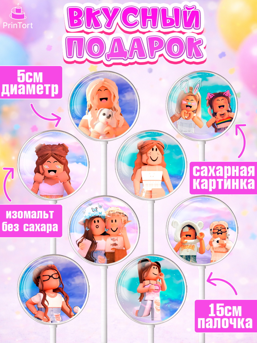 Леденцы 3,5, Роблокс, Девочка, День рождения, арт. PL300739_1, кадр 2