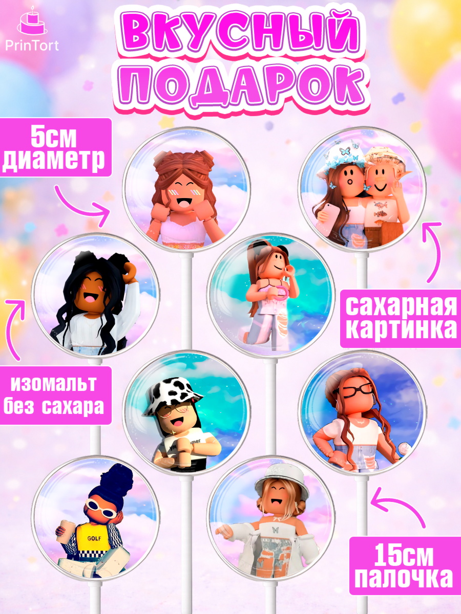 Леденцы 3,5, Роблокс, Девочка, День рождения, арт. PL300739_2, кадр 2