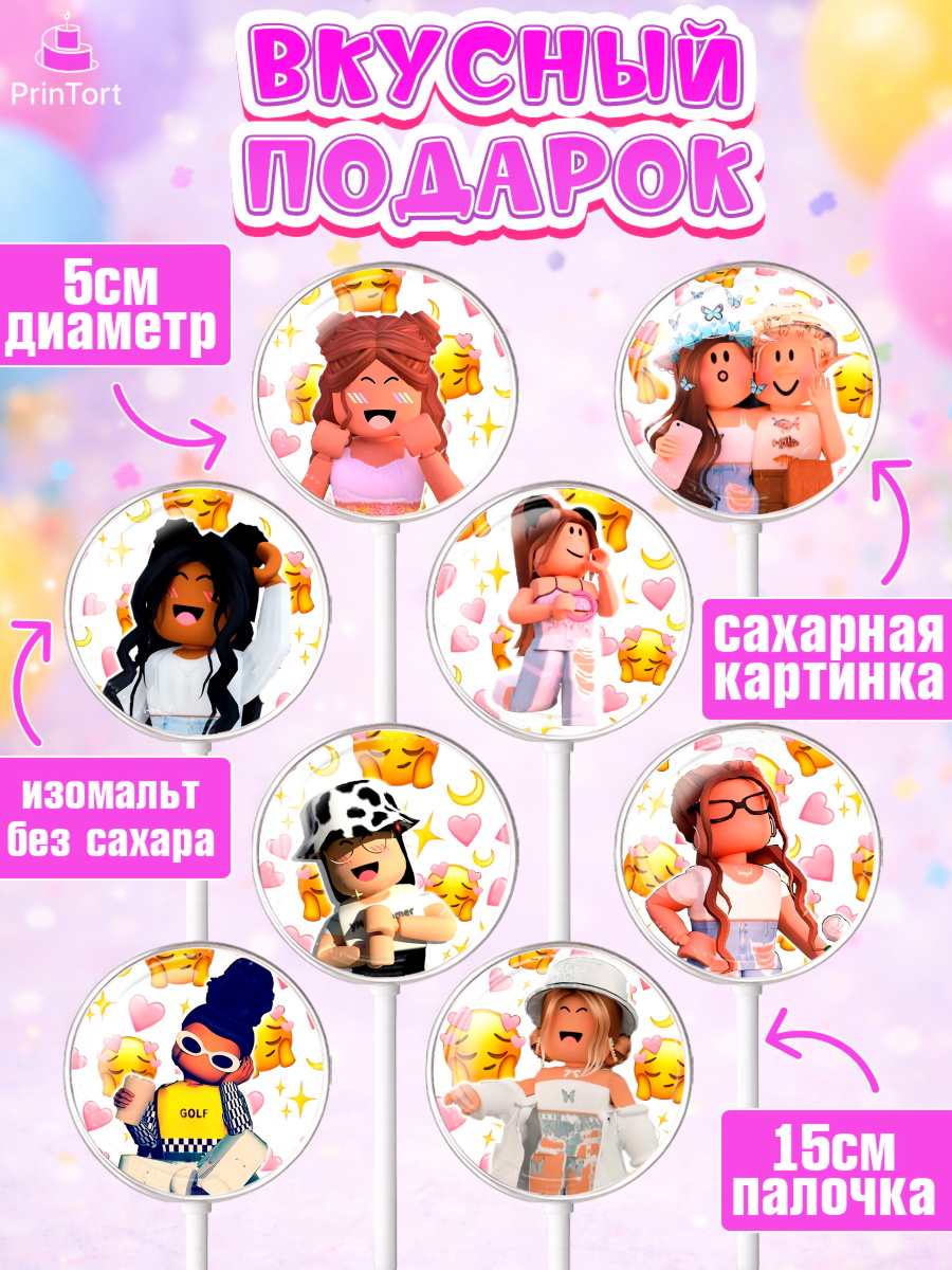 Леденцы 3,5, Роблокс, Девочка, День рождения, арт. PL300740_2, кадр 2