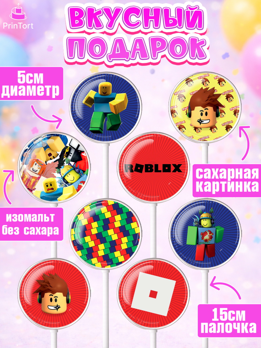 Леденцы 3,5, Роблокс, Девочка, День рождения, арт. PL300814_1, кадр 2