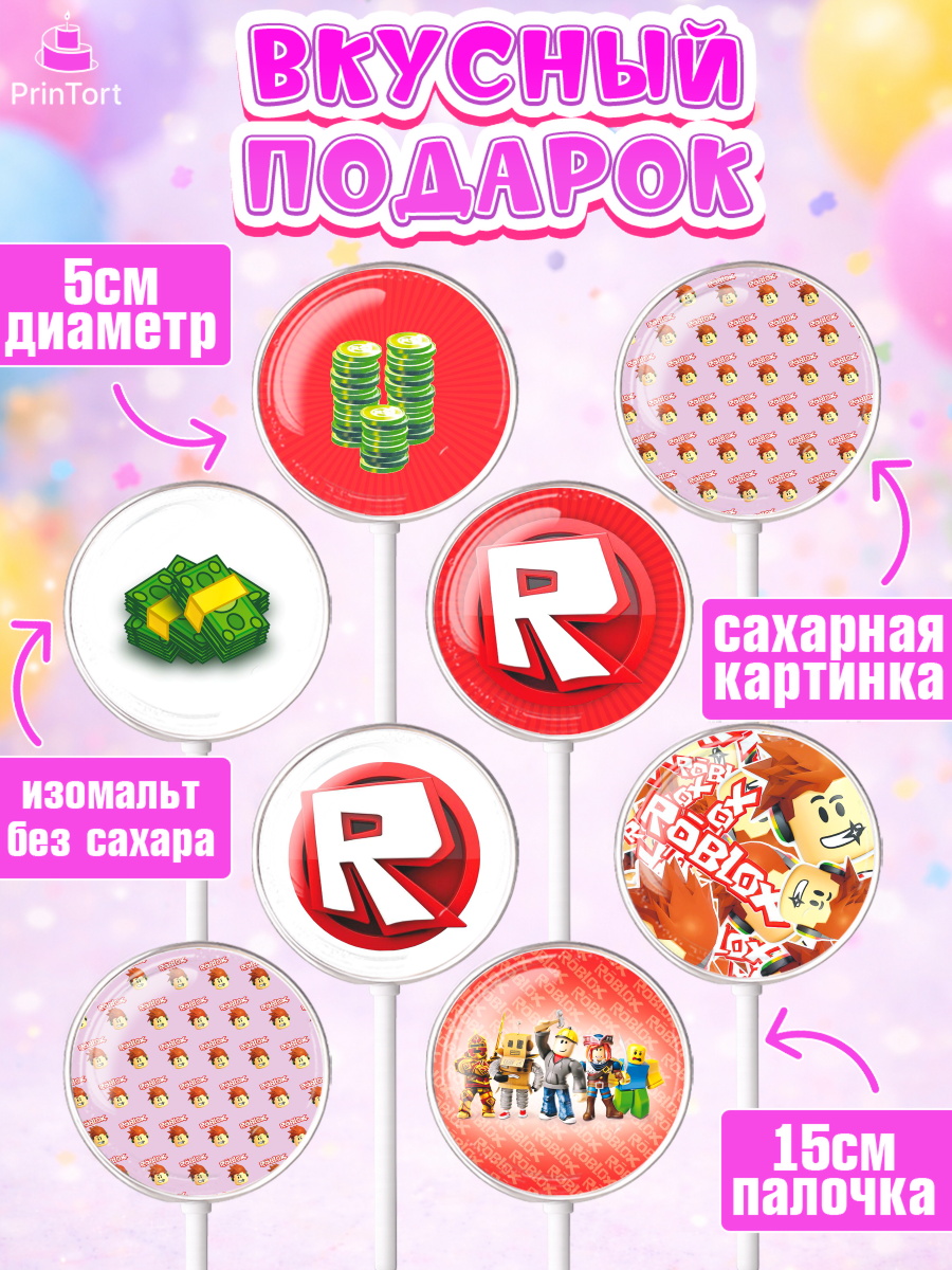 Леденцы 3,5, Роблокс, Девочка, День рождения, арт. PL300829_2, кадр 2