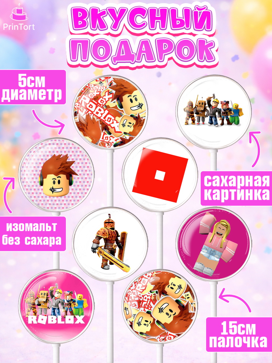 Леденцы 3,5, Роблокс, Девочка, День рождения, арт. PL300830_2, кадр 2