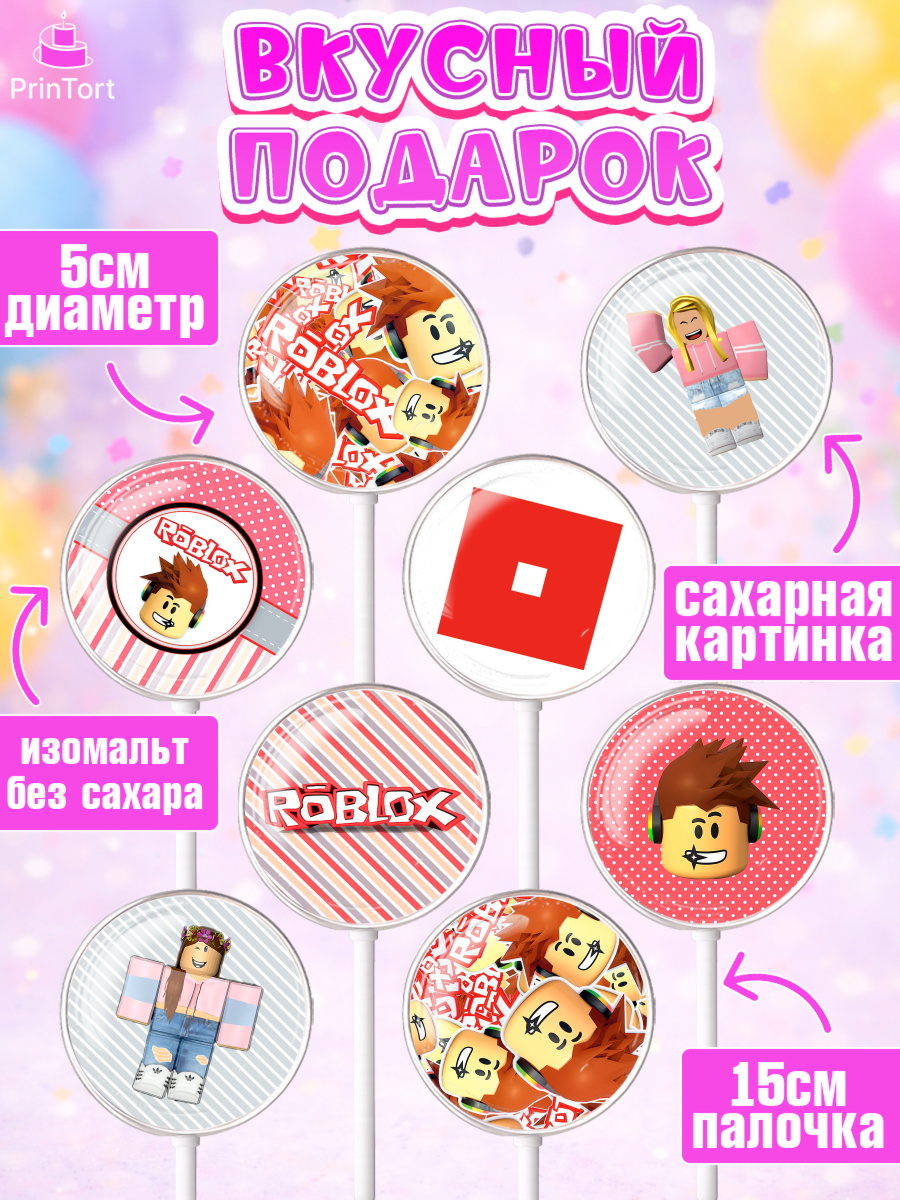 Леденцы 3,5, Роблокс, Девочка, День рождения, арт. PL300831_2, кадр 2