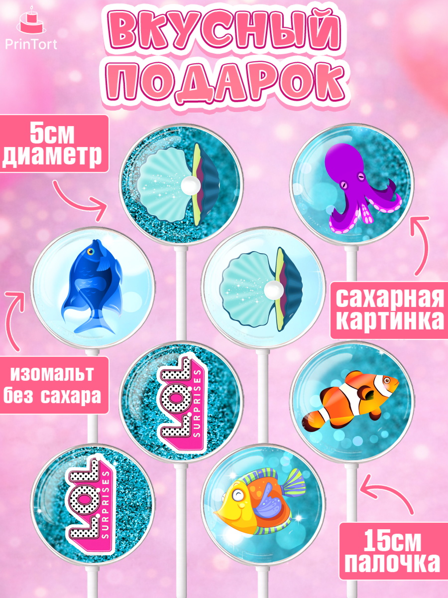 Леденцы 3,5, ЛОЛ, Куклы LOL, Девочка, День рождения, арт. PL300926_2, кадр 2