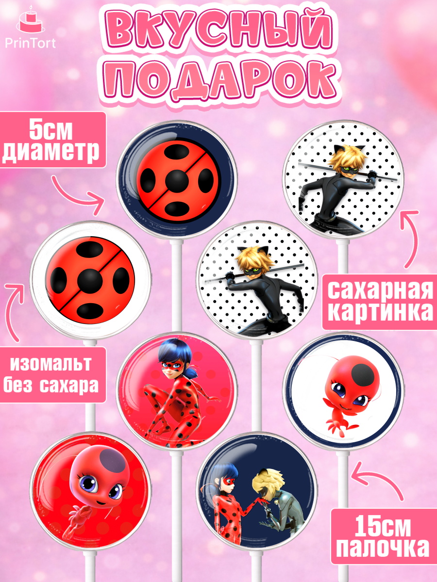 Леденцы 3,5, Леди Баг, Супер Кот, Девочка, День рождения, арт. PL301057_2, кадр 2