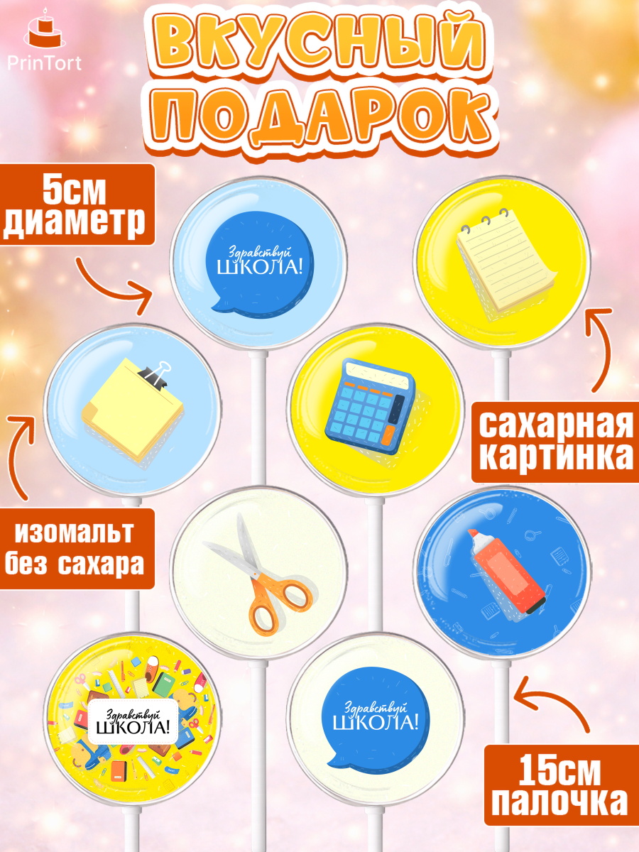 Леденцы 3,5, 1 сентября, День знаний Школа, Девушка, День знаний 1 сентября, арт. PL301097_2, кадр 2