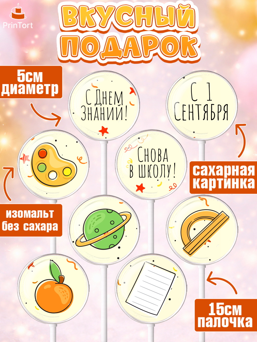 Леденцы 3,5, 1 сентября, День знаний Школа, Девушка, День знаний 1 сентября, арт. PL301120_1, кадр 2