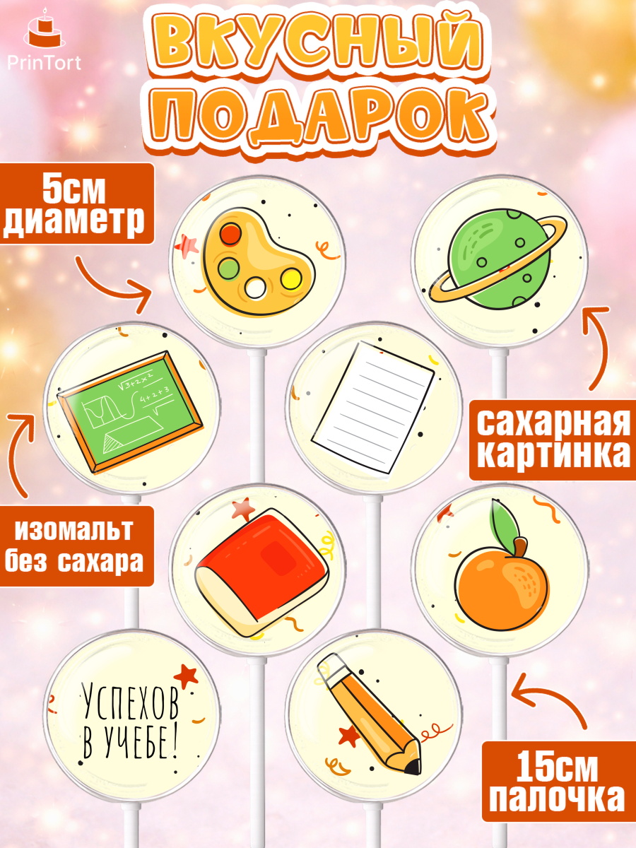 Леденцы 3,5, 1 сентября, День знаний Школа, Девушка, День знаний 1 сентября, арт. PL301120_2, кадр 2