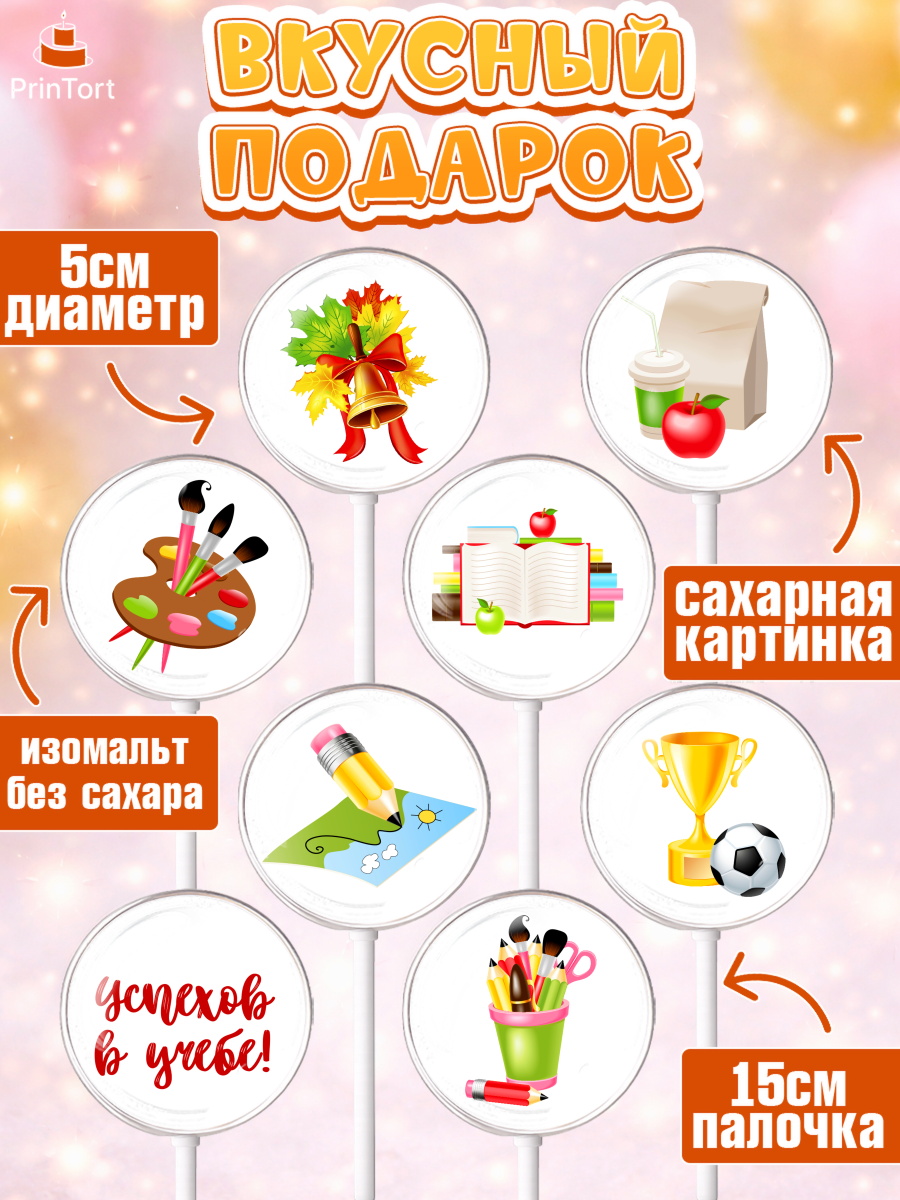 Леденцы 3,5, 1 сентября, День знаний Школа, Девушка, День знаний 1 сентября, арт. PL301121_2, кадр 2