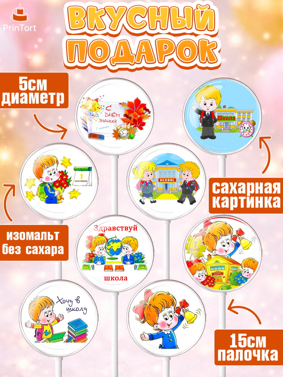 Леденцы 3,5, 1 сентября, День знаний Школа, Девушка, День знаний 1 сентября, арт. PL301153_1, кадр 2