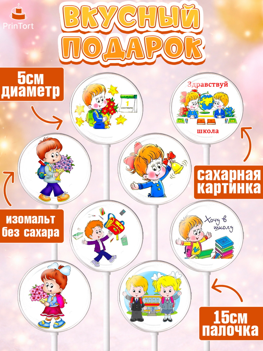 Леденцы 3,5, 1 сентября, День знаний Школа, Девушка, День знаний 1 сентября, арт. PL301153_2, кадр 2
