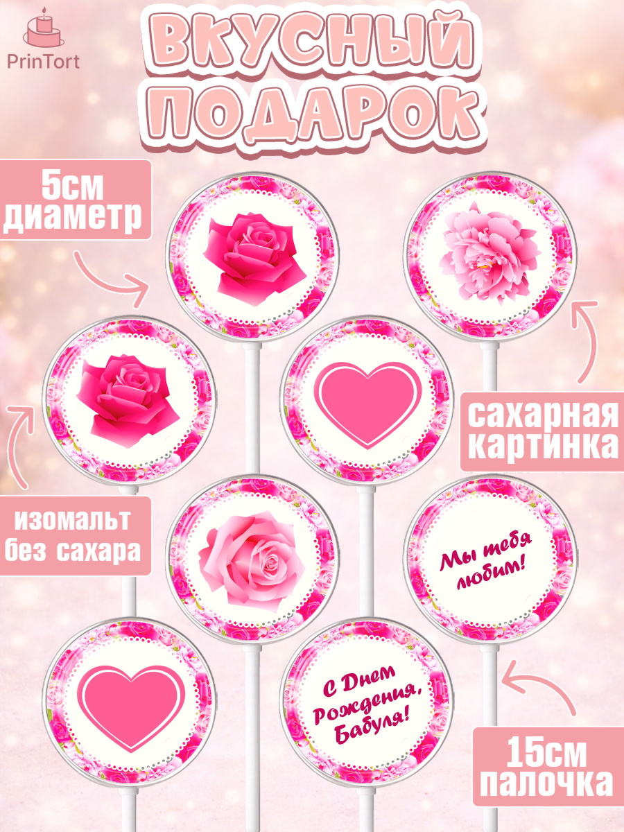 Леденцы 3,5, Бабушка, Девушка, День рождения, арт. PL301189_1, кадр 2