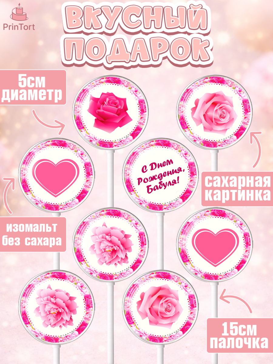 Леденцы 3,5, Бабушка, Девушка, День рождения, арт. PL301189_2, кадр 2