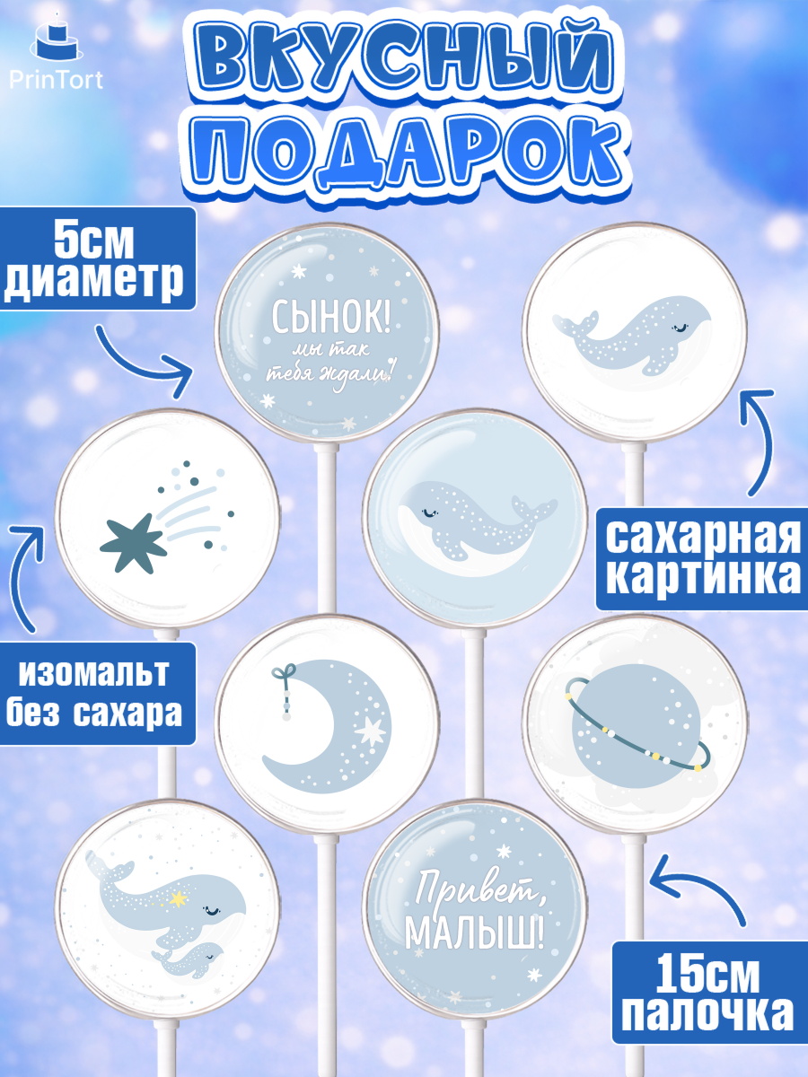 Леденцы 3,5, Новорожденный, Рождение мальчика, Мальчик, Рождение ребёнка, арт. PL301251_2, кадр 2