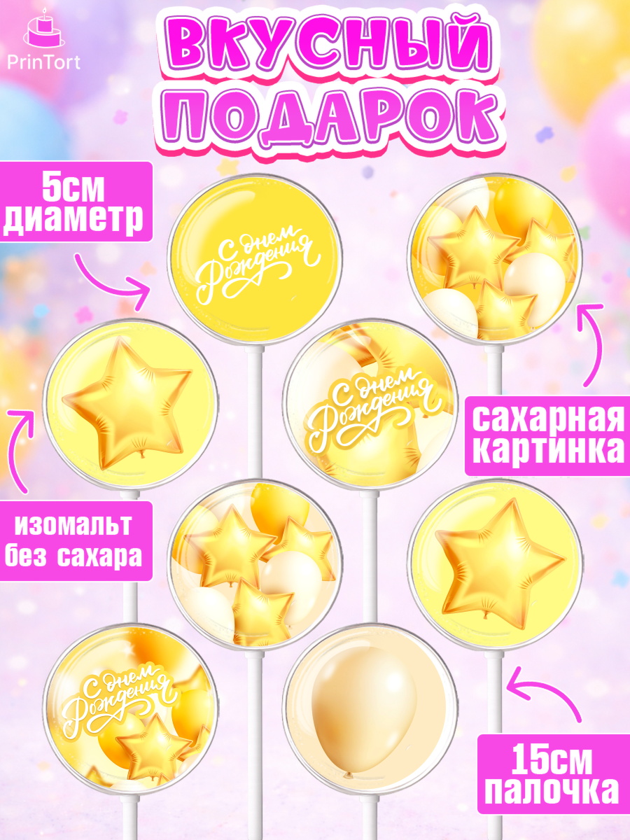 Леденцы 3,5, с днем рождения, Воздушные шары, Девочка, День рождения, арт. PL301411_2, кадр 2