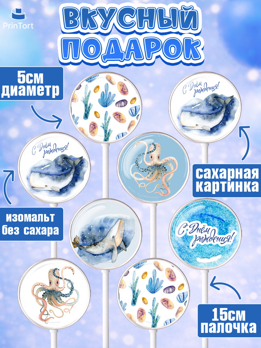 Леденцы 3,5, с днем рождения, Мальчик, День рождения, арт. PL301431_1, кадр 2