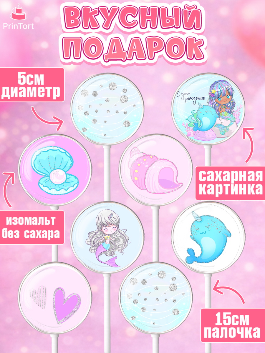 Леденцы 3,5, с днем рождения, Девочка, День рождения, арт. PL301450_1, кадр 2