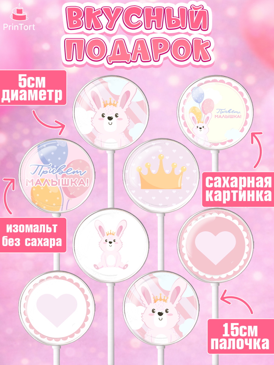 Леденцы 3,5, Новорожденный, Рождение девочки, Девочка, Рождение ребёнка, арт. PL301470_1, кадр 2