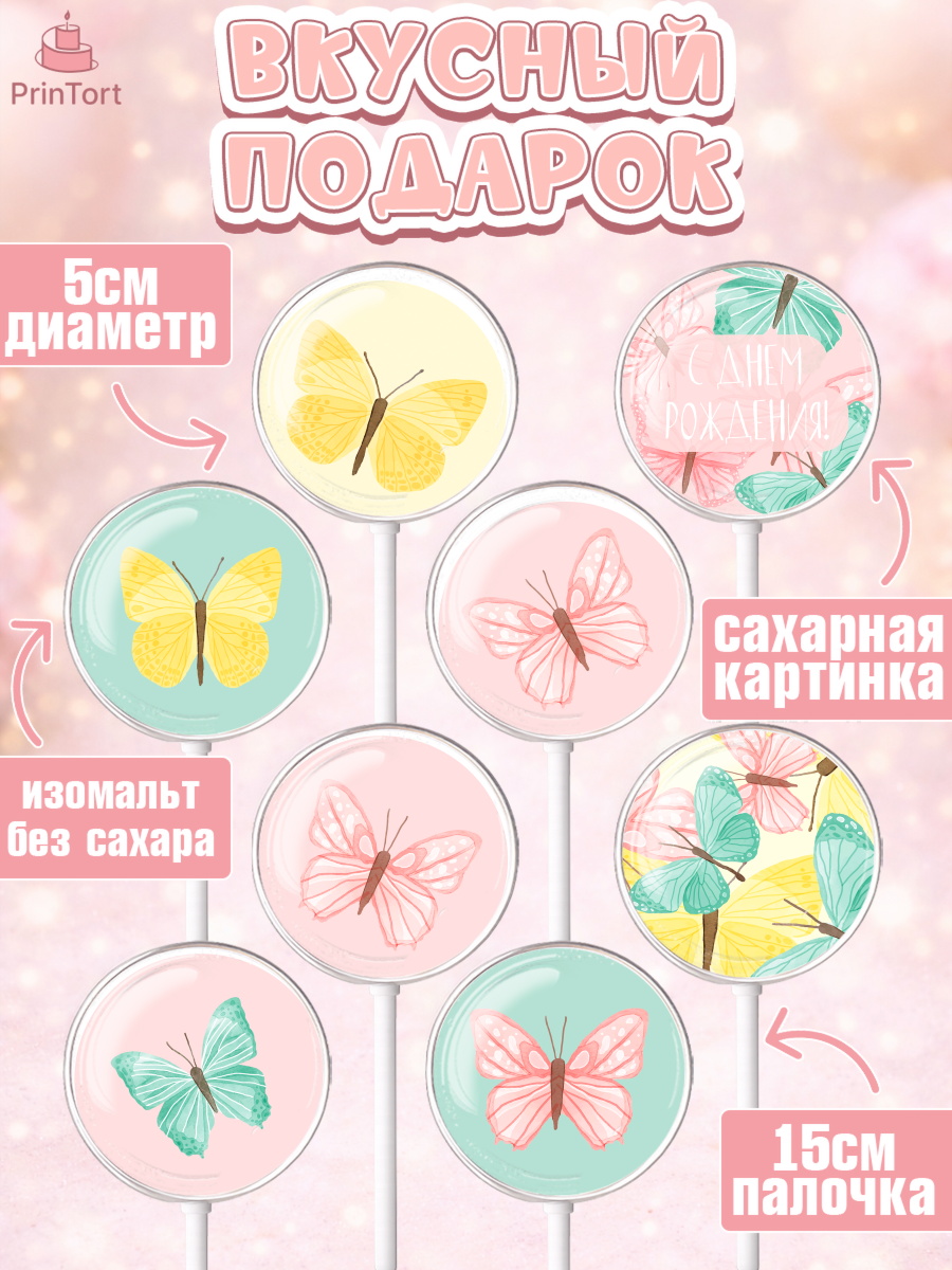 Леденцы 3,5, с днем рождения, Юбилей, Девочка, День рождения, арт. PL301488_1, кадр 2