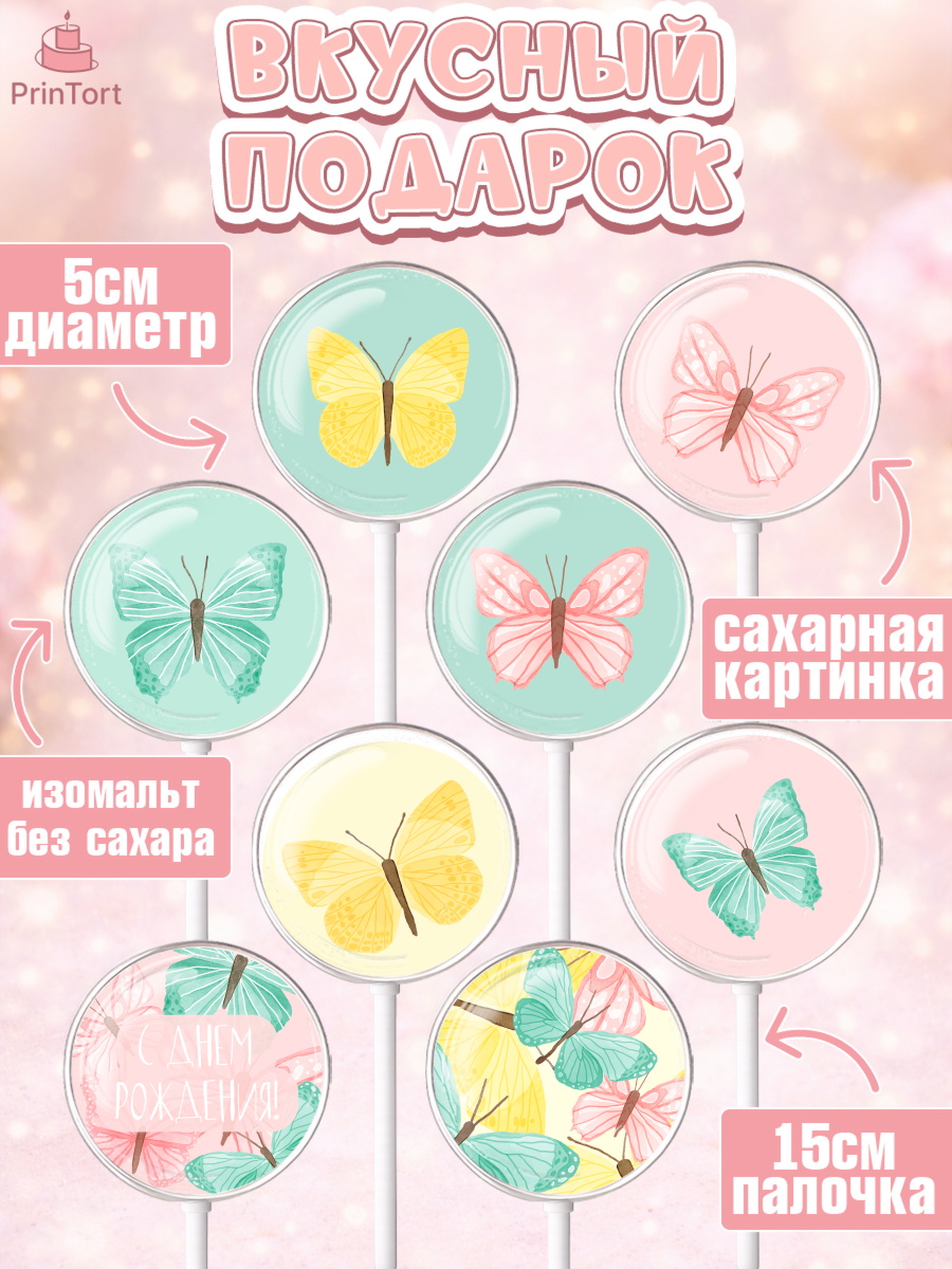 Леденцы 3,5, с днем рождения, Юбилей, Девочка, День рождения, арт. PL301488_2, кадр 2